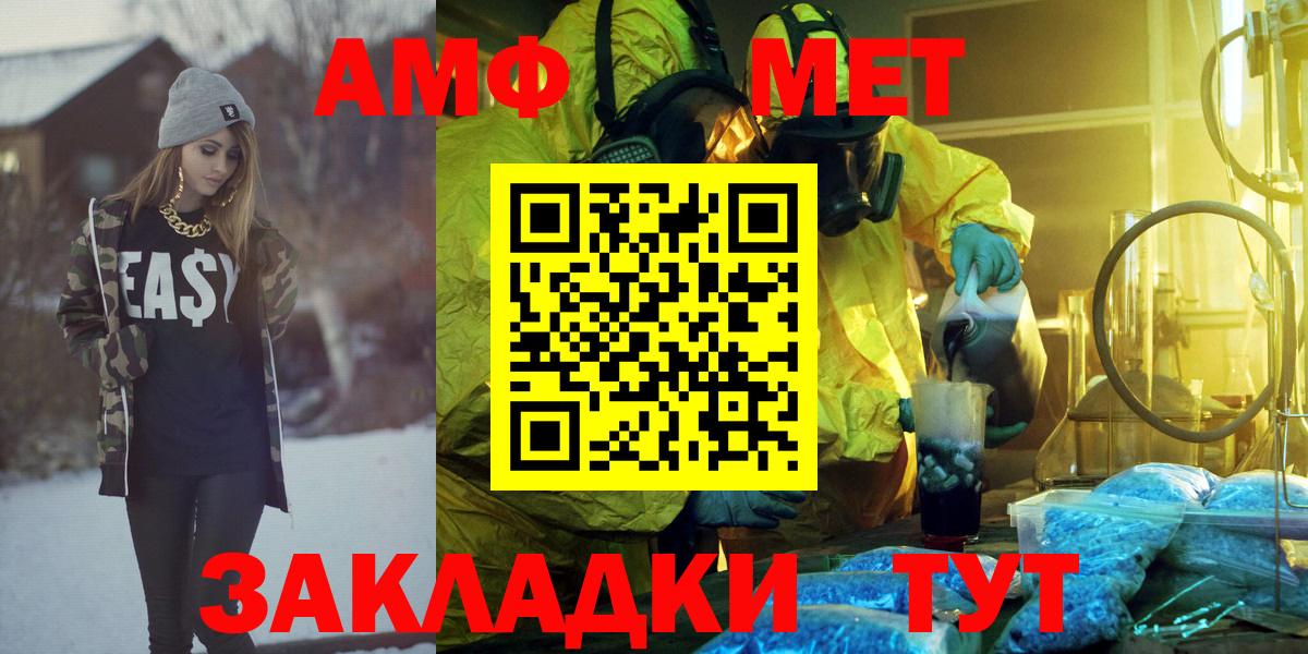 АМФ Розовый Корсаков