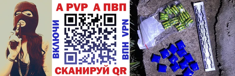 Alfa_PVP Соль  купить наркотик  Корсаков 