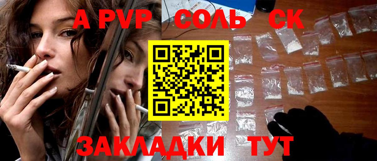 APVP СК КРИС Корсаков