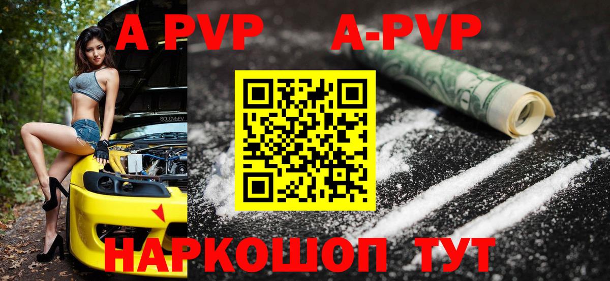 Корсаков  Alfa_PVP СК  как найти закладки  Alfa_PVP мука  Вход с VPN 