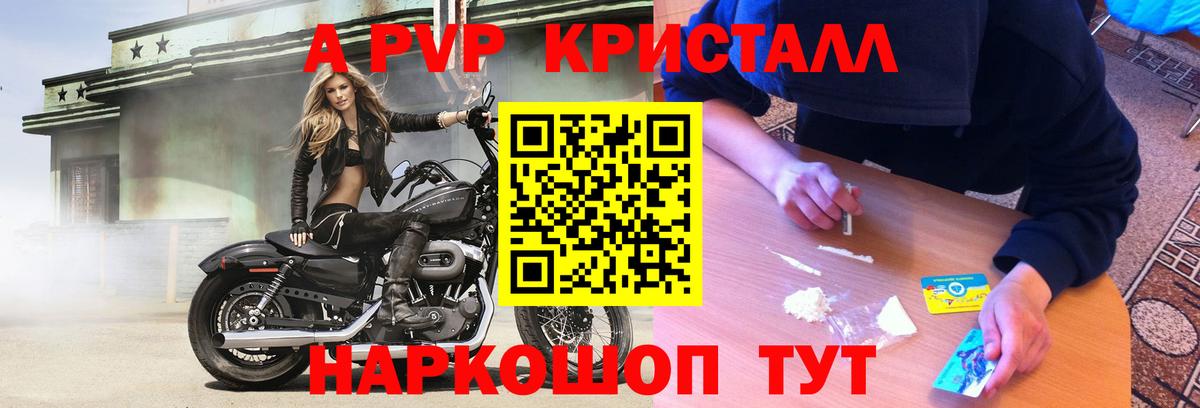 Alfa_PVP СК  A-PVP VHQ  А ПВП  А ПВП Соль  Корсаков 