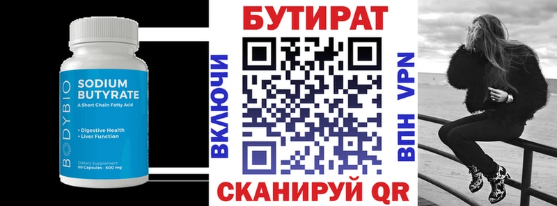 где продают наркотики  Корсаков  БУТИРАТ BDO 