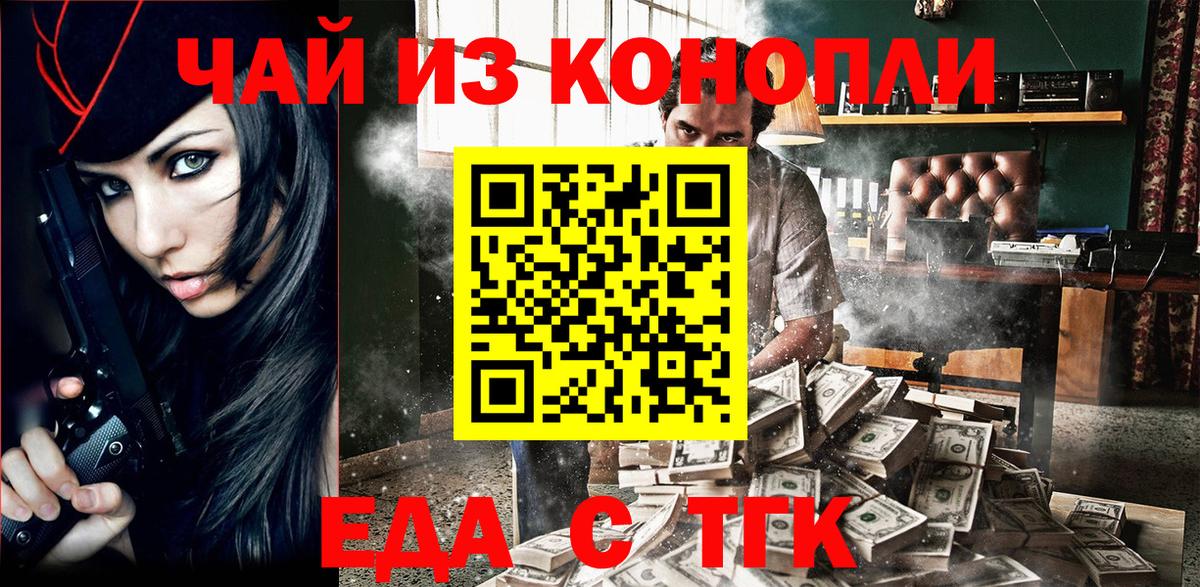 Cannafood конопля Корсаков