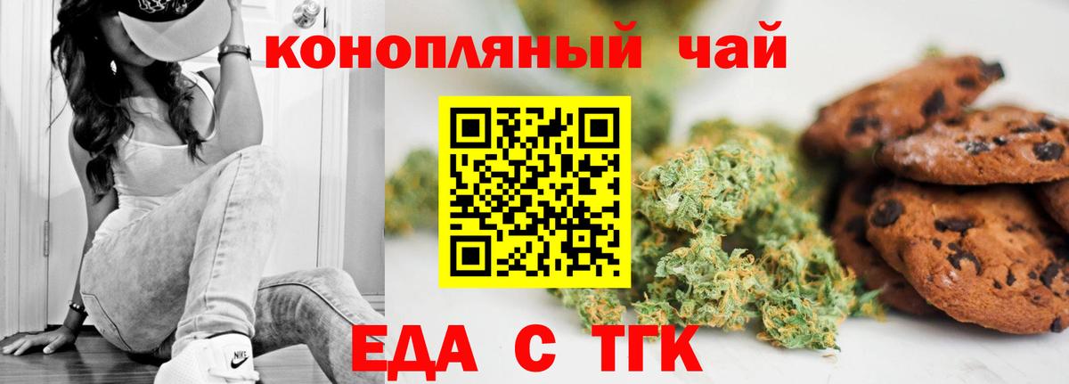 Корсаков  Печенье с ТГК марихуана  Вход с VPN 