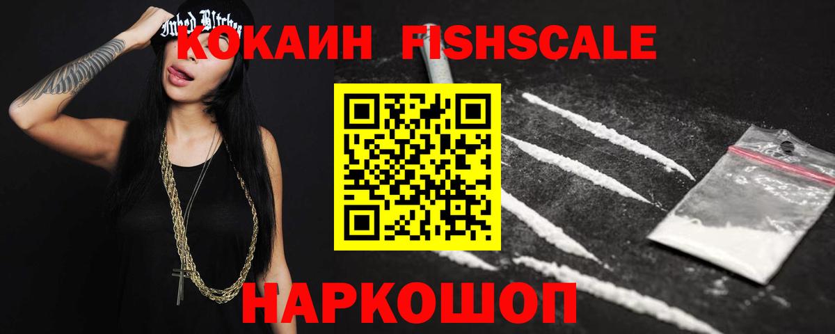 КОКАИН Эквадор  COCAIN Боливия  COCAIN  Корсаков 