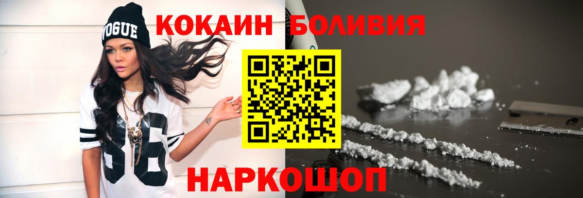 КОКАИН 98%  Cocaine  Корсаков  Вход с VPN  Кокаин Колумбийский 
