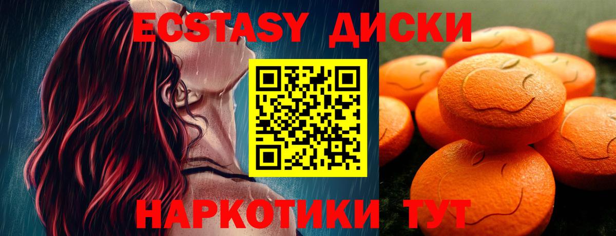 закладки  Вход с VPN  Корсаков  Экстази ешки 