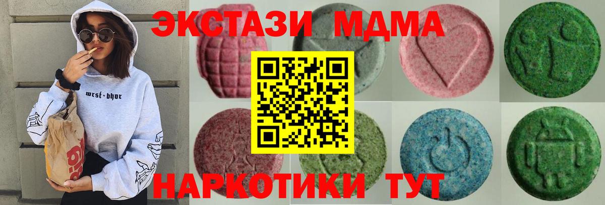 Экстази 280мг  Ecstasy  Экстази диски  shop Telegram  Корсаков 