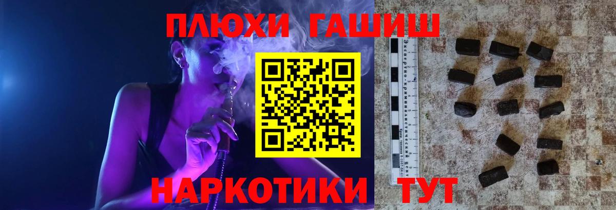 ГАШИШ  Вход с VPN  Корсаков  Гашиш hashish  ГАШ hashish 