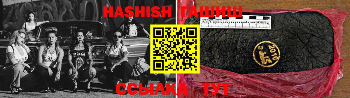 ГАШИШ ice o lator Корсаков