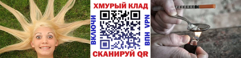 Героин герыч  купить наркотики сайты  Корсаков 