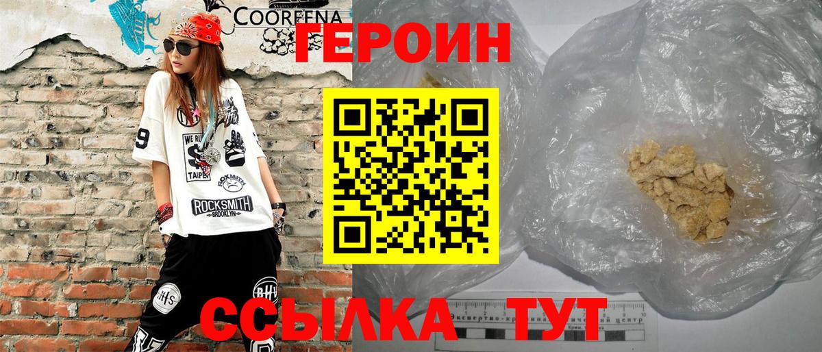 ГЕРОИН хмурый  Корсаков 