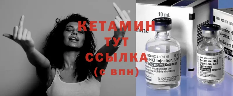 КЕТАМИН ketamine  где купить наркоту  Корсаков 