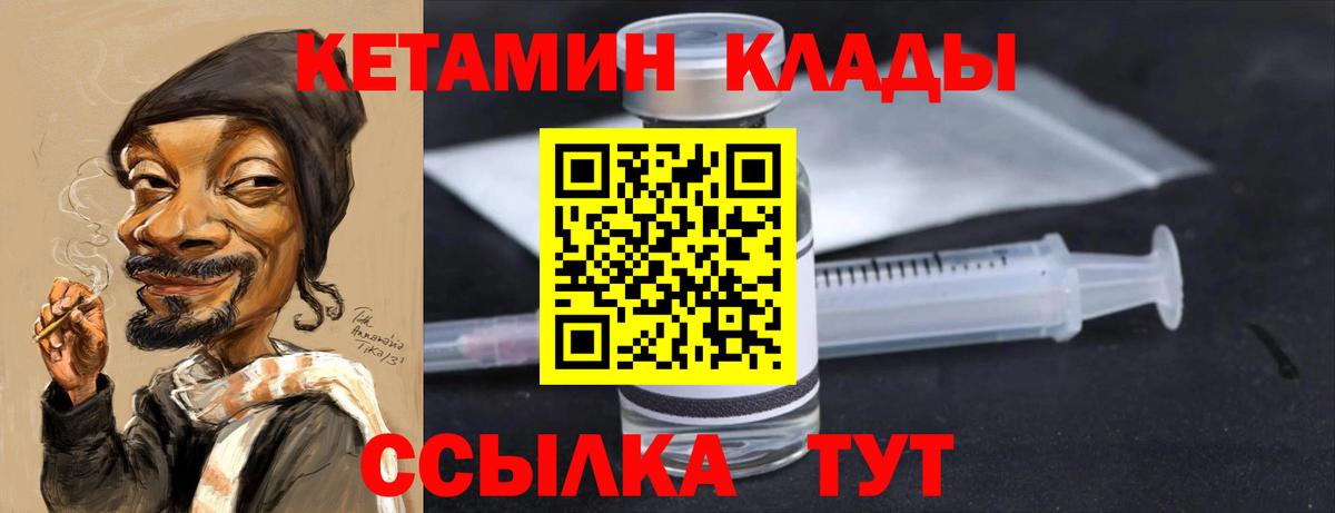 Кетамин ketamine  Корсаков 