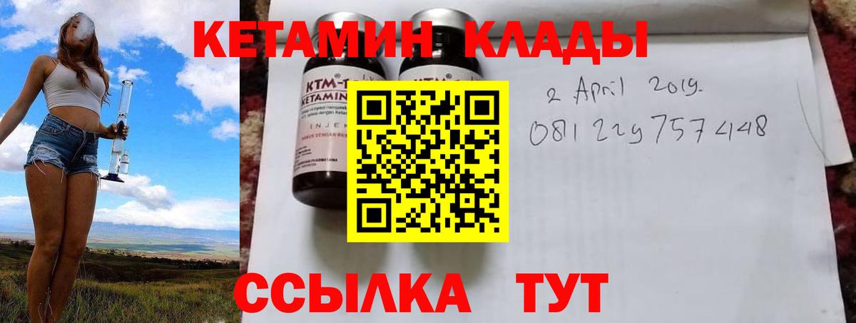 КЕТАМИН ketamine Корсаков