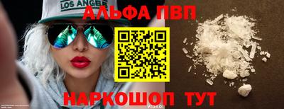 соль ск Апшеронск