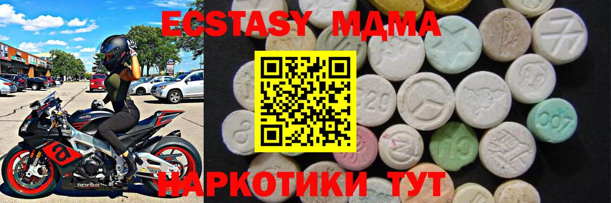 MDMA VHQ Корсаков