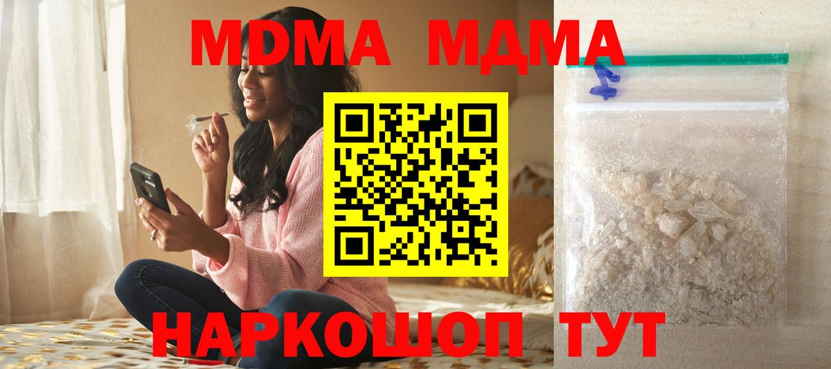 MDMA crystal  MDMA кристаллы  Корсаков 