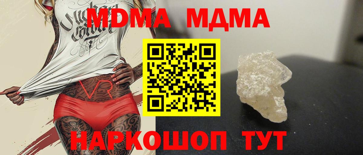 MDMA Molly  MDMA VHQ  Корсаков  MDMA  Вход с VPN 