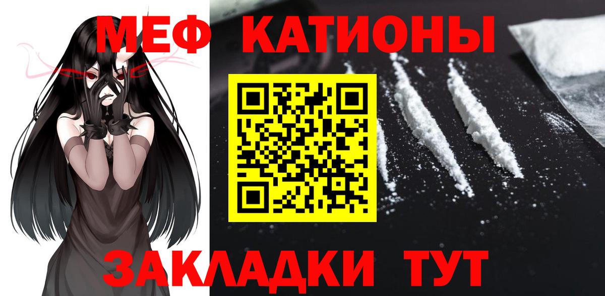 Меф кристаллы Корсаков