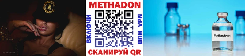 МЕТАДОН кристалл  Корсаков 