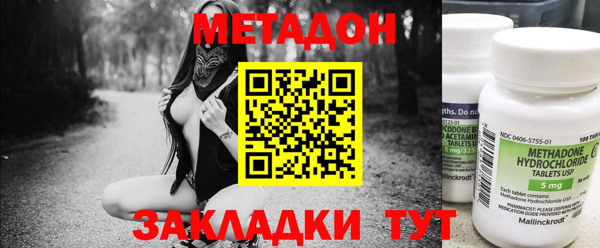 Марки ЛСД  Конопля  Корсаков  Вход с VPN  Ketamine  CBD масло  Кокаин  Меф  Molly 
