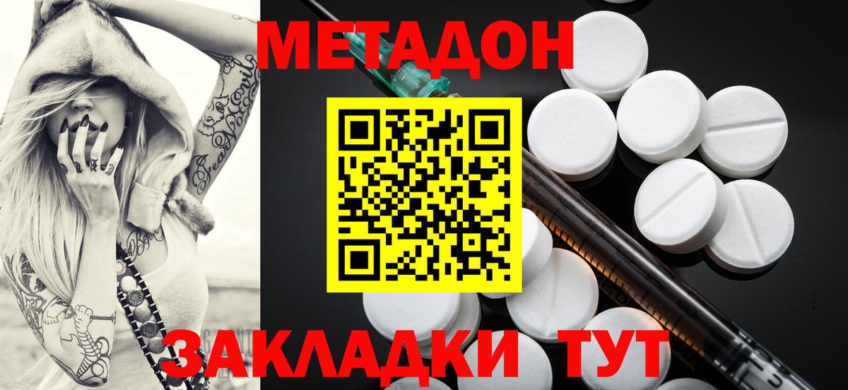 Метадон methadone Корсаков