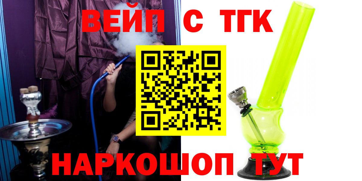 Дистиллят ТГК вейп Корсаков