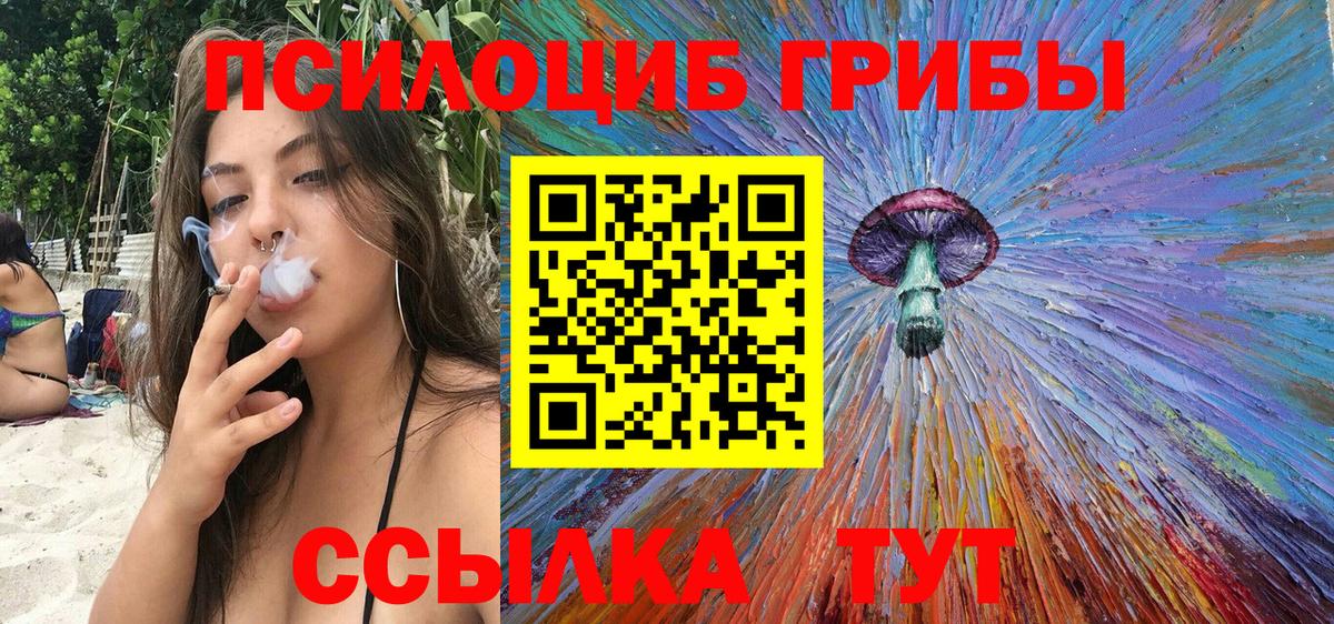 Корсаков  Галлюциногенные грибы мухоморы  Вход с VPN  Галлюциногенные грибы Cubensis 